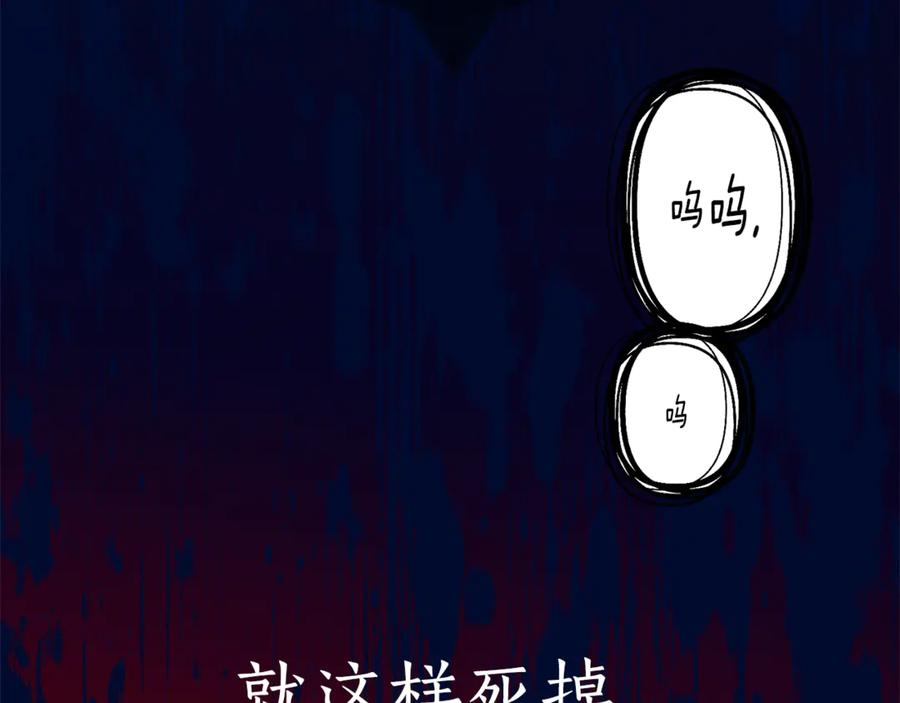《刻薄公爵家的合约女儿》第1话 被领养 第203页