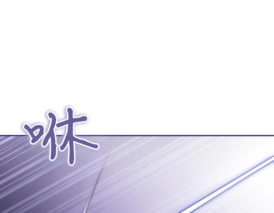 《小姐不愿意》第10话 惹错人了 第116页