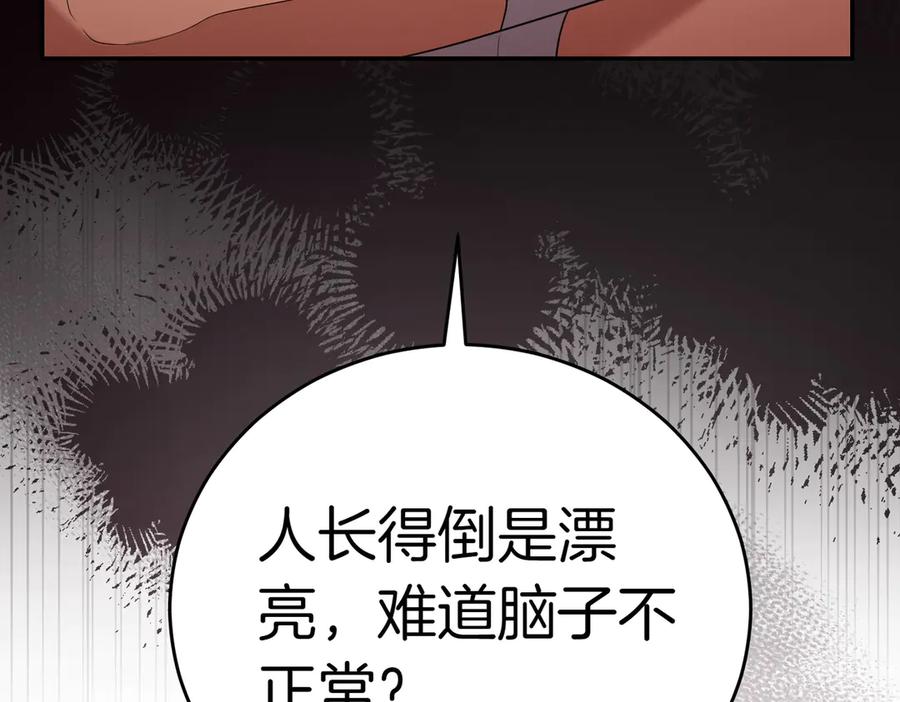 《小姐不愿意》第10话 惹错人了 第68页