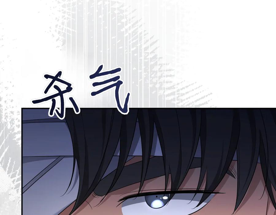 《小姐不愿意》第10话 惹错人了 第79页
