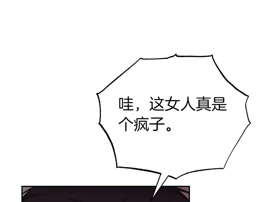 《小姐不愿意》第10话 惹错人了 第62页