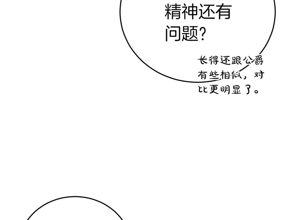 《小姐不愿意》第10话 惹错人了 第72页