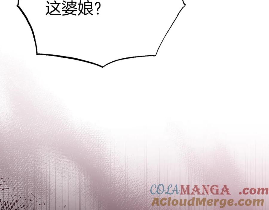 《小姐不愿意》第10话 惹错人了 第65页