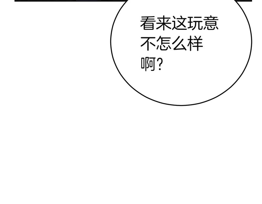 《小姐不愿意》第10话 惹错人了 第146页