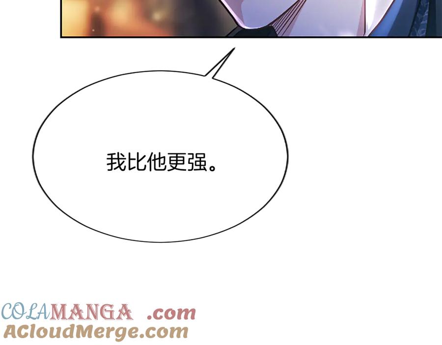 混世皇太子只对我恋爱脑 第10话 不能是我吗？ 第181页
