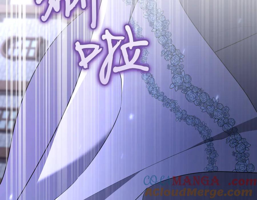 《小姐不愿意》第10话 惹错人了 第105页