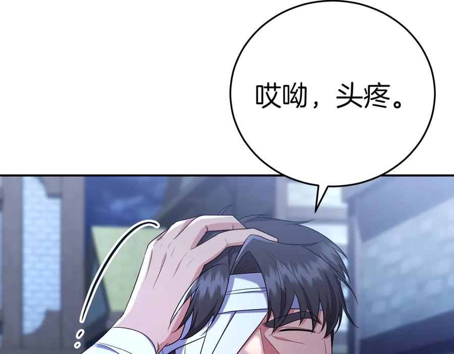 《小姐不愿意》第10话 惹错人了 第90页