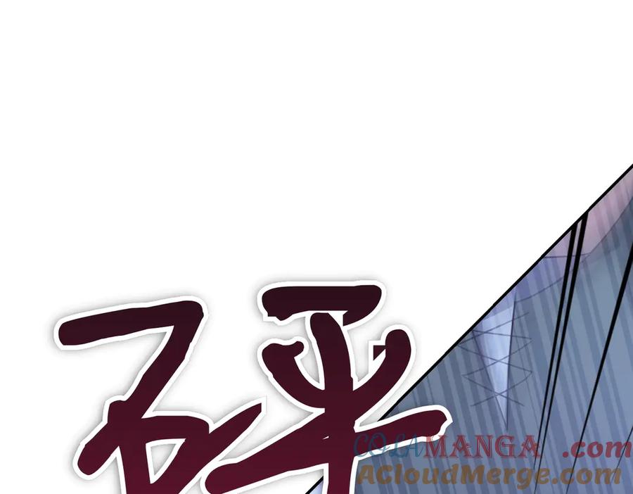 《小姐不愿意》第10话 惹错人了 第125页