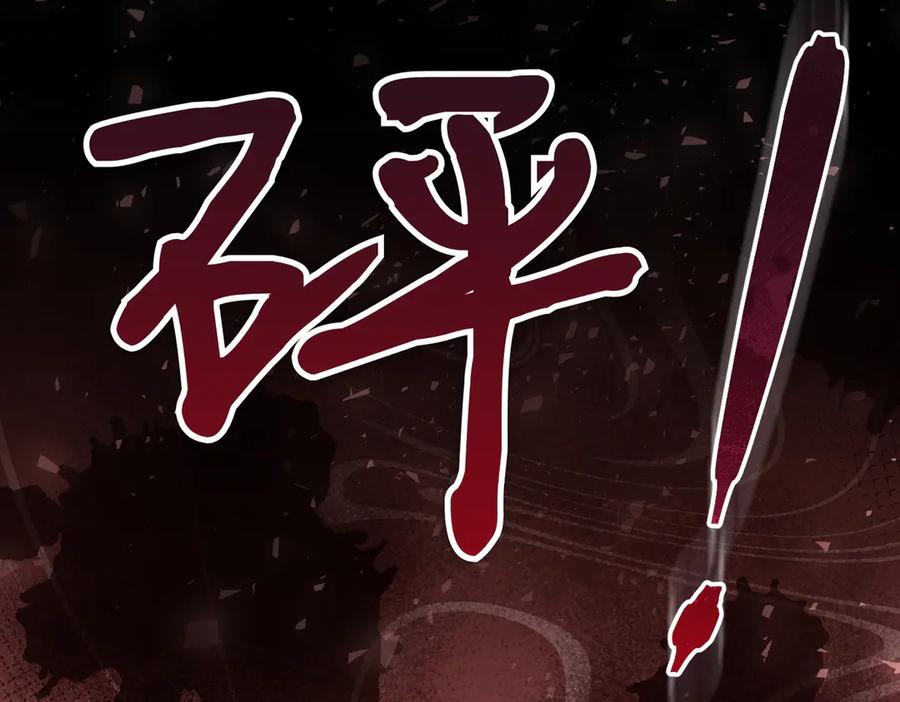 《小姐不愿意》第10话 惹错人了 第138页