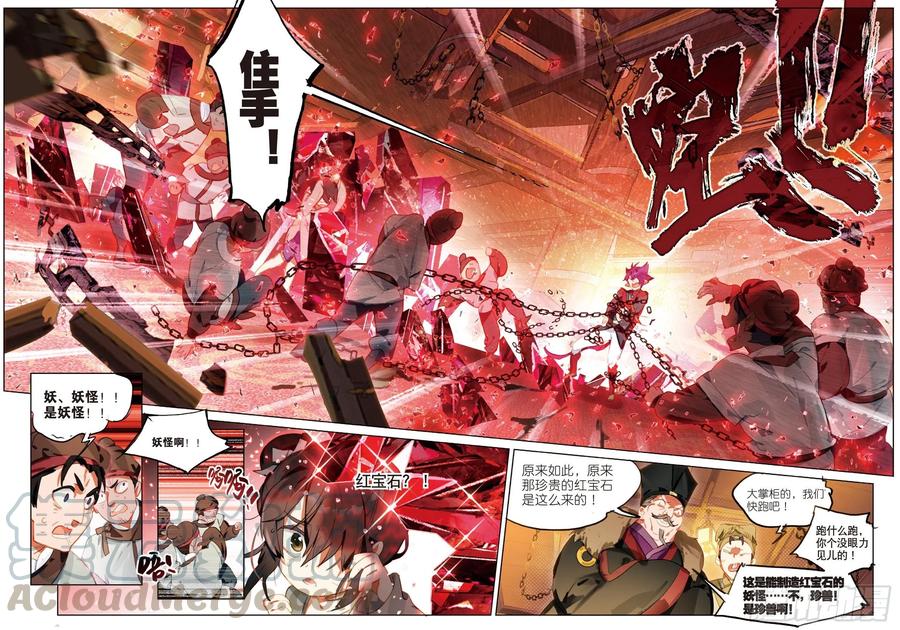 猫箱反转 057 危机01（下） 第9页