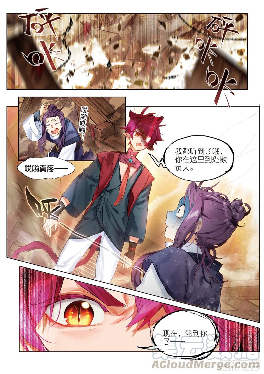 猫箱反转 057 危机01（下） 第5页