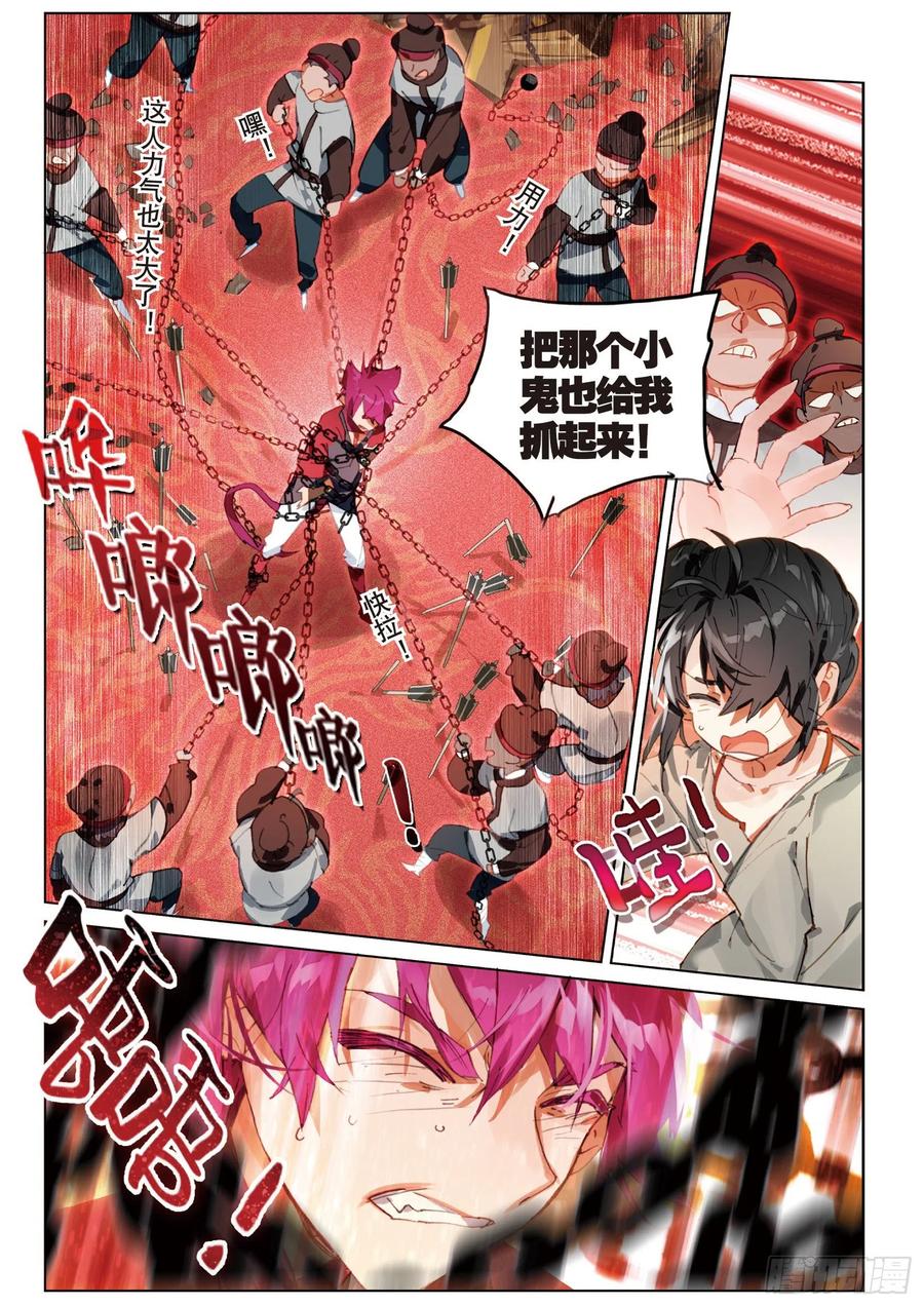 猫箱反转 057 危机01（下） 第8页