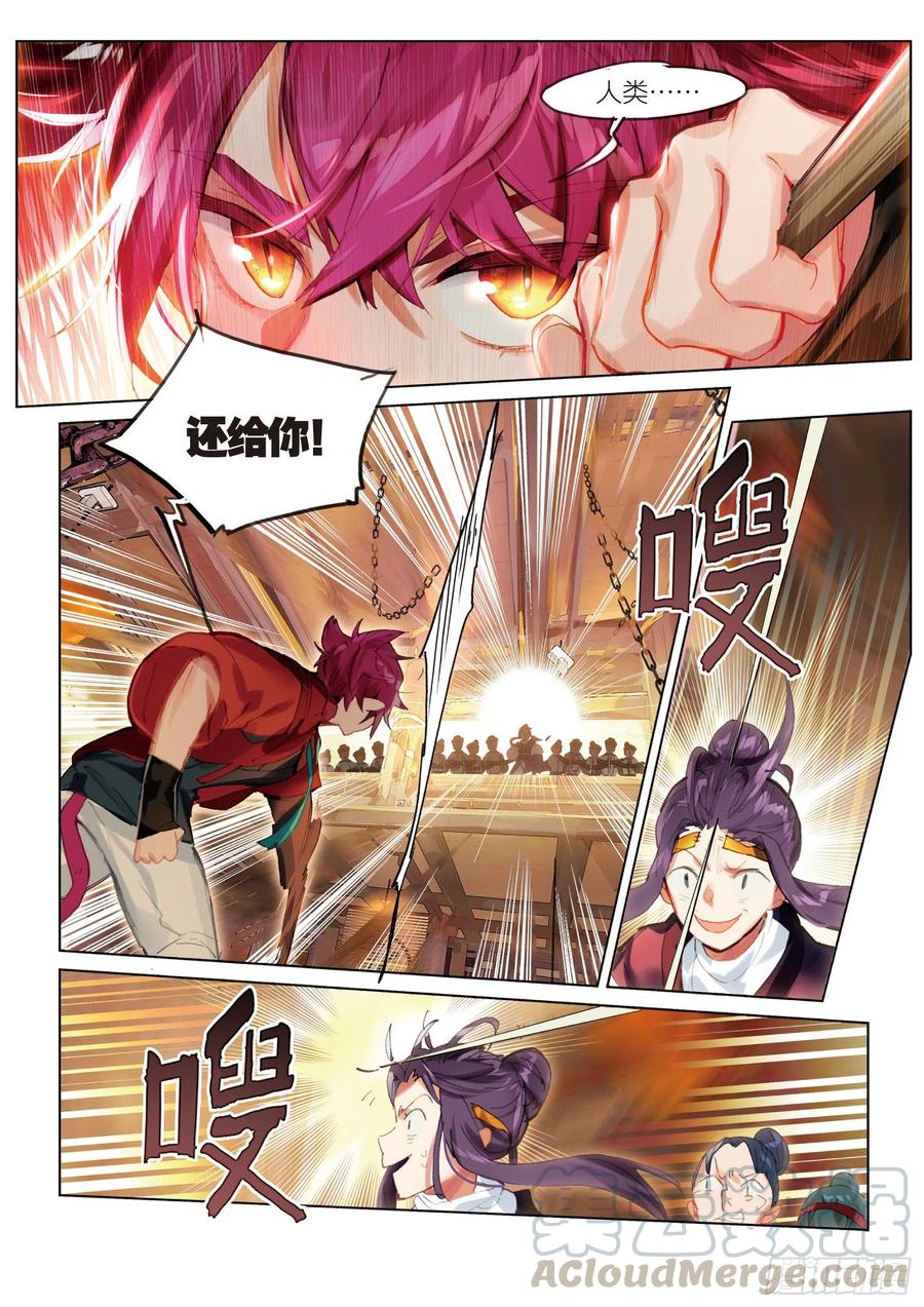 猫箱反转 057 危机01（下） 第3页