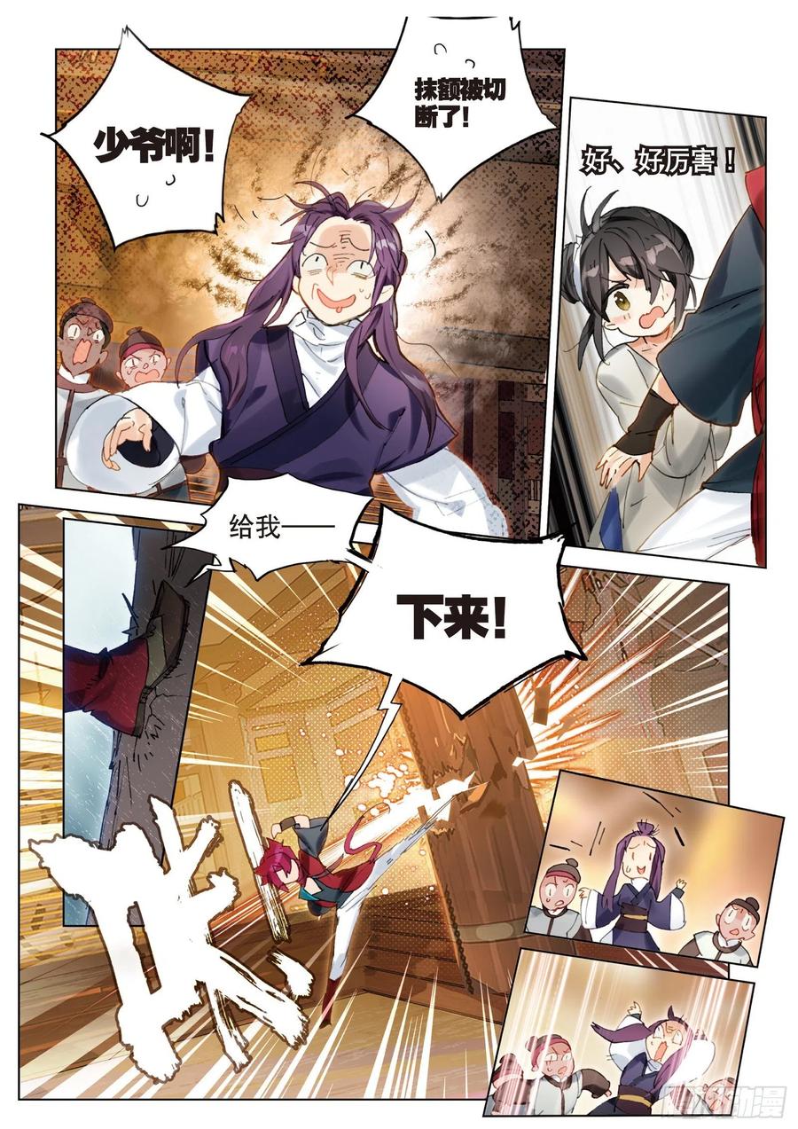 猫箱反转 057 危机01（下） 第4页