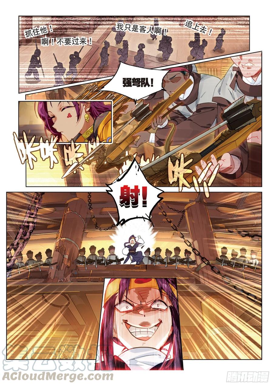 猫箱反转 057 危机01（下） 第1页