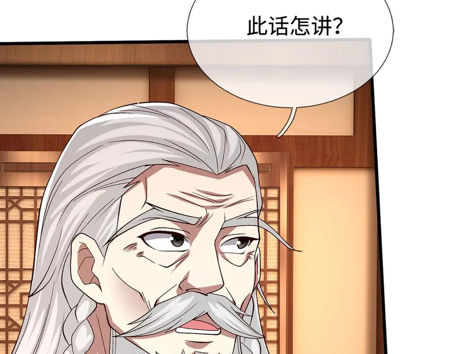 《一力破诸天万界》第105话 众矢之的 第21页