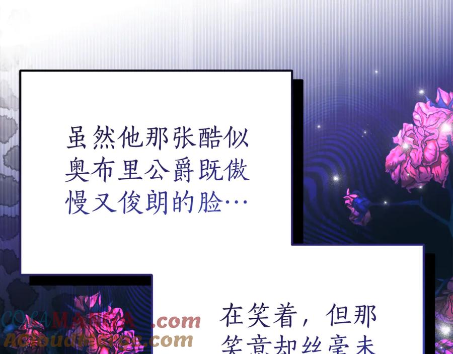 《刻薄公爵家的合约女儿》第11话 见哥哥 第149页
