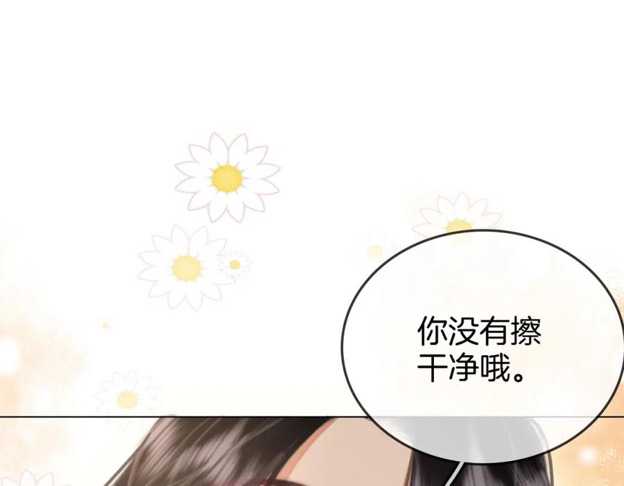 顾小姐和曲小姐 第10话 共进晚餐 第68页