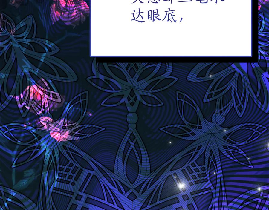 《刻薄公爵家的合约女儿》第11话 见哥哥 第150页