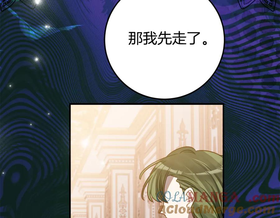 《刻薄公爵家的合约女儿》第11话 见哥哥 第153页