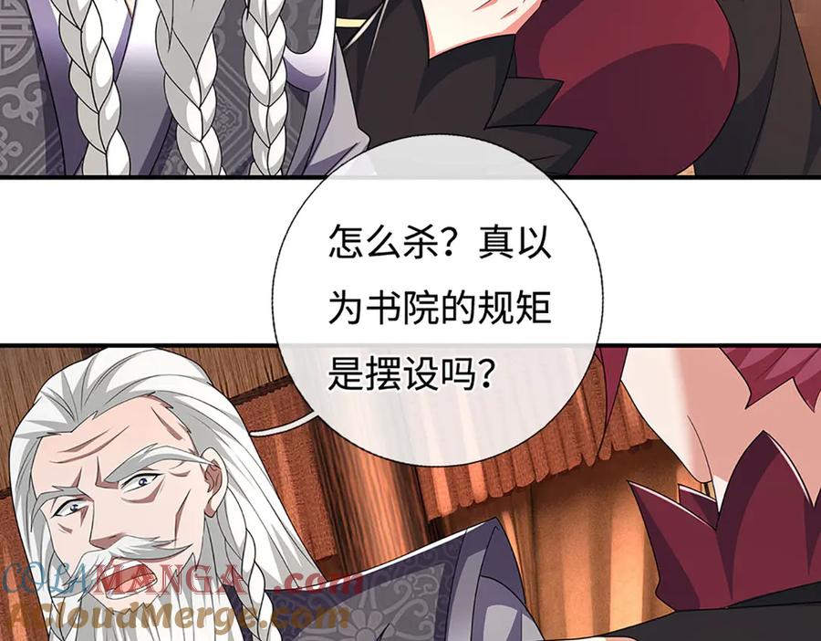 《一力破诸天万界》第109话 猎杀幽浮虫 第43页