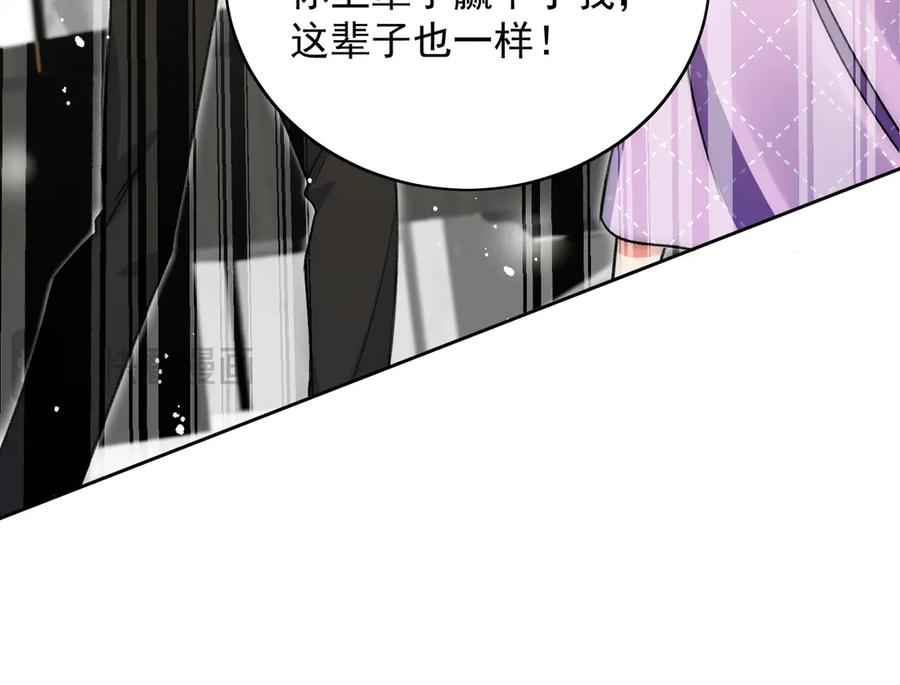 折腰 第118话 等我回来 第18页