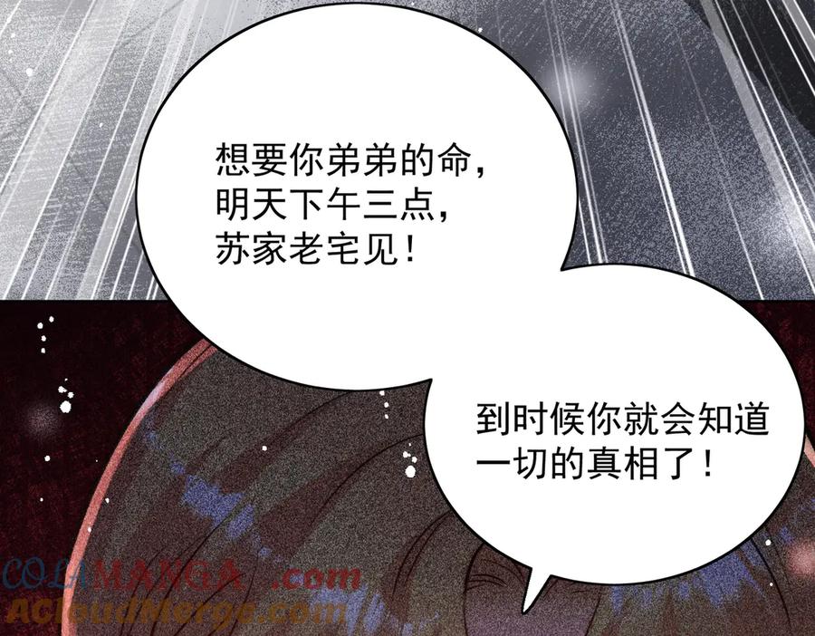 折腰 第118话 等我回来 第34页