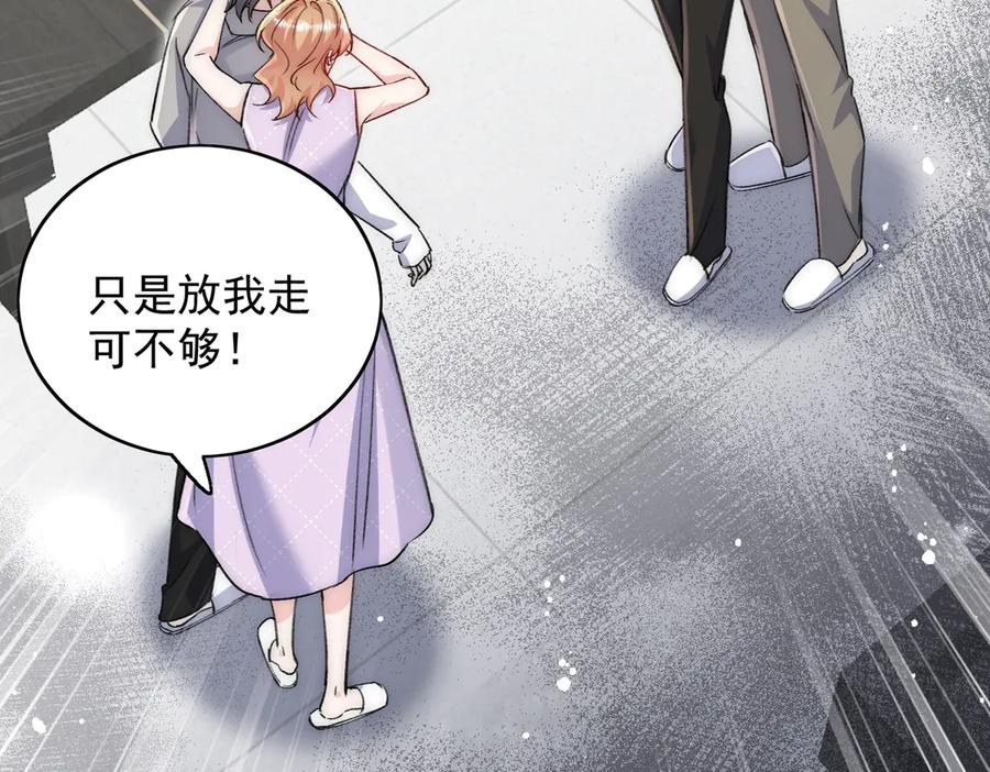 折腰 第118话 等我回来 第33页