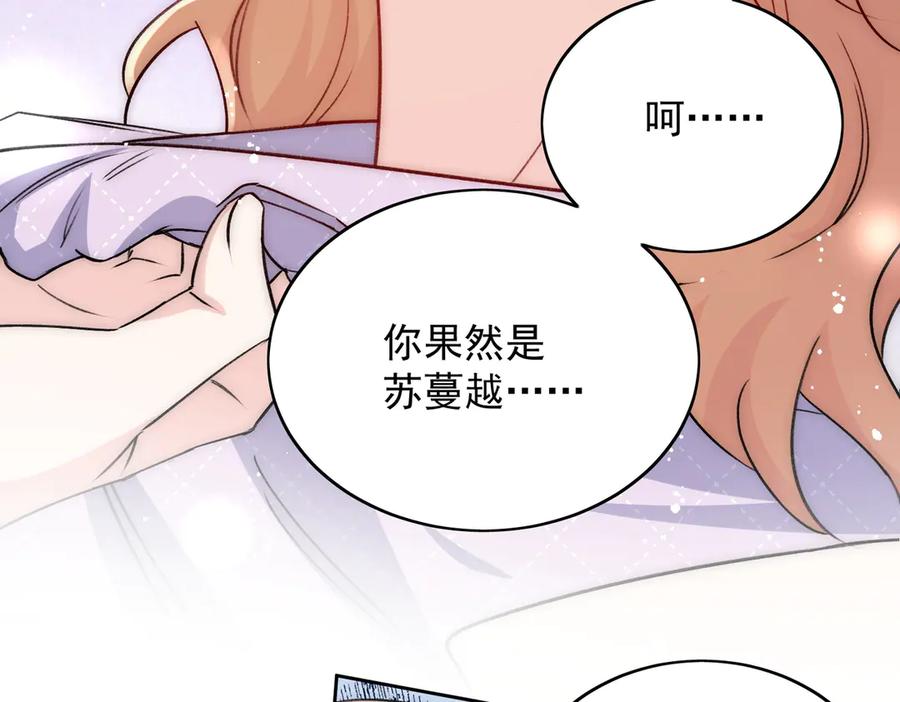 折腰 第118话 等我回来 第12页