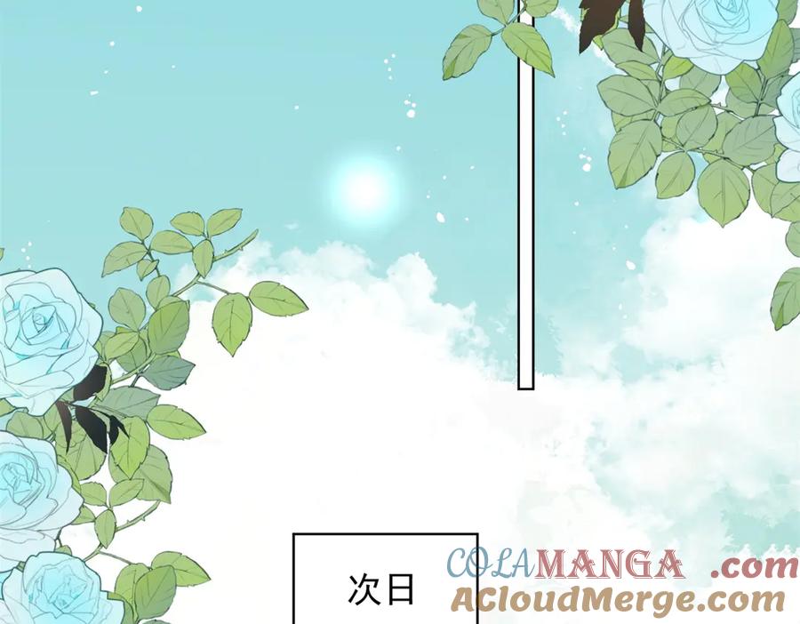 折腰 第118话 等我回来 第40页