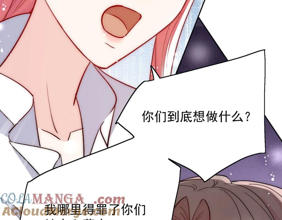 折腰 第118话 等我回来 第10页