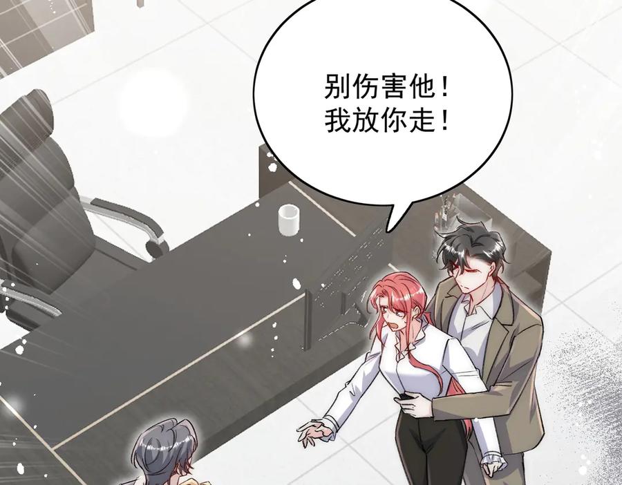 折腰 第118话 等我回来 第32页