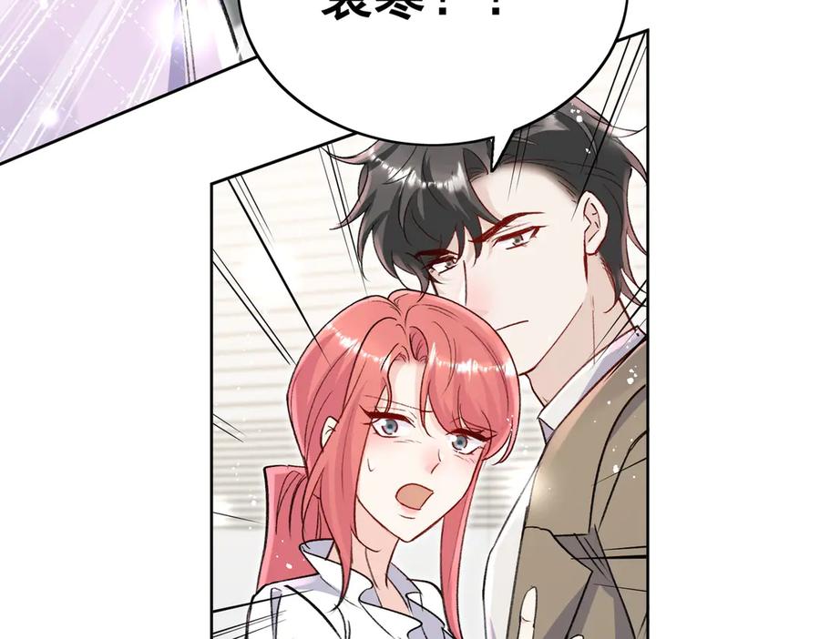 折腰 第118话 等我回来 第23页