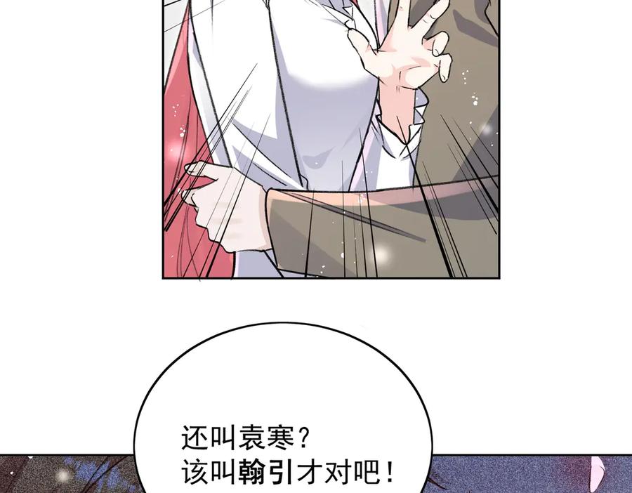折腰 第118话 等我回来 第24页