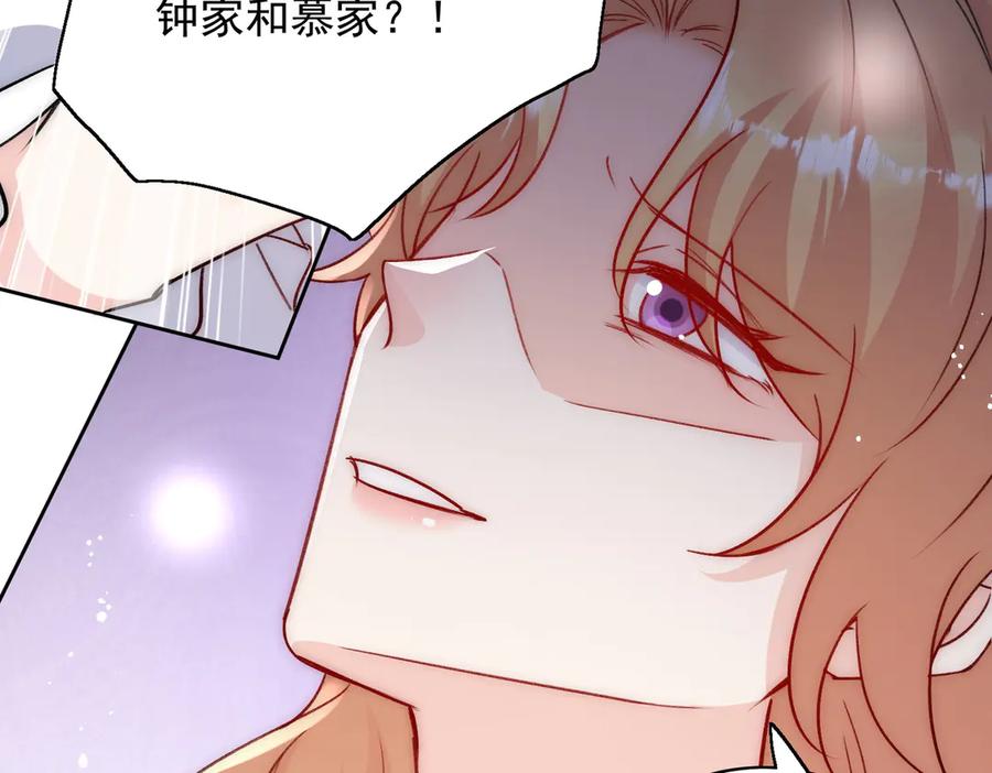 折腰 第118话 等我回来 第11页