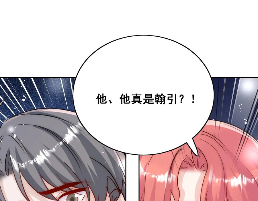 折腰 第118话 等我回来 第27页