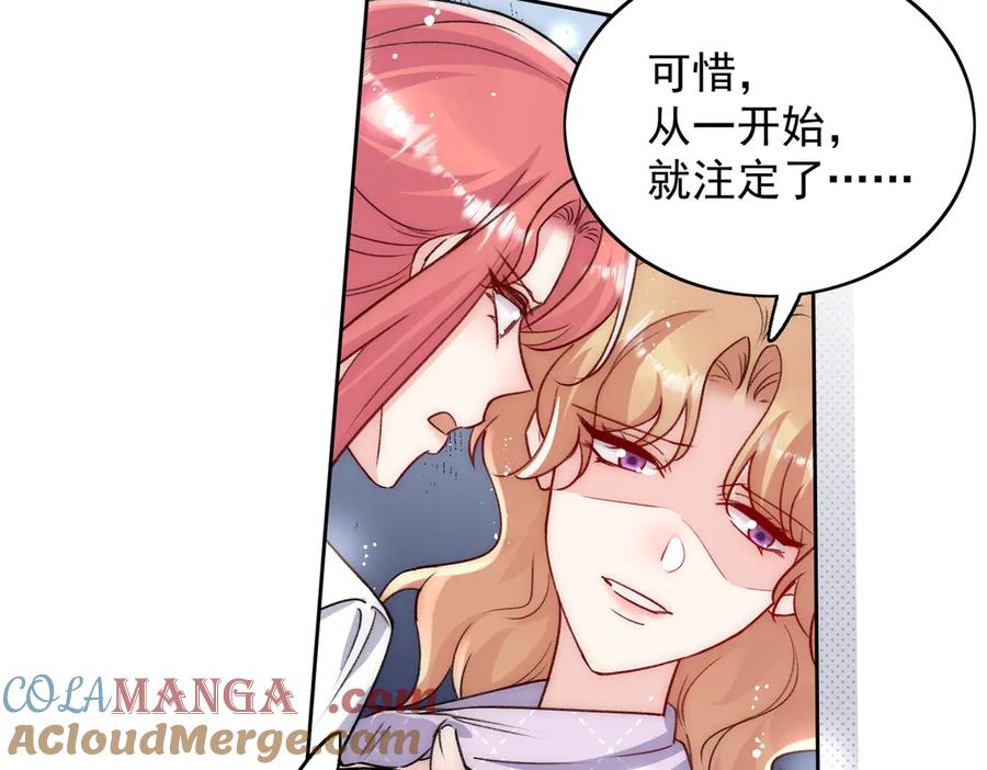 折腰 第118话 等我回来 第13页