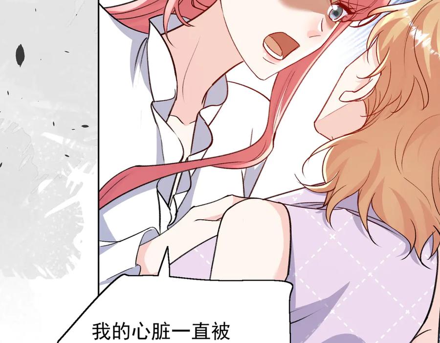 折腰 第118话 等我回来 第6页