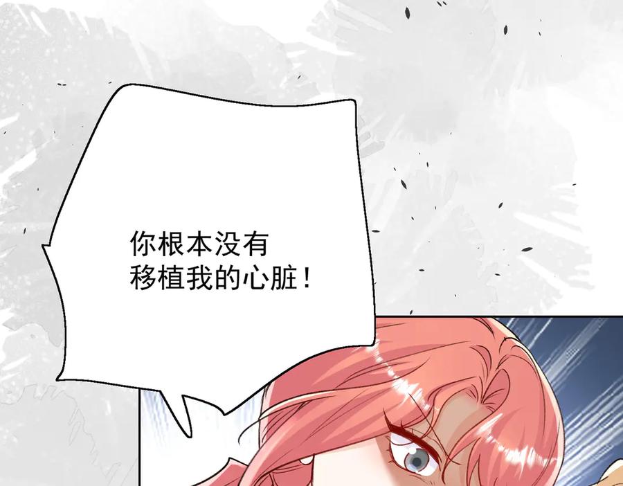 折腰 第118话 等我回来 第5页