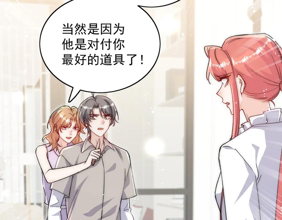折腰 第118话 等我回来 第30页