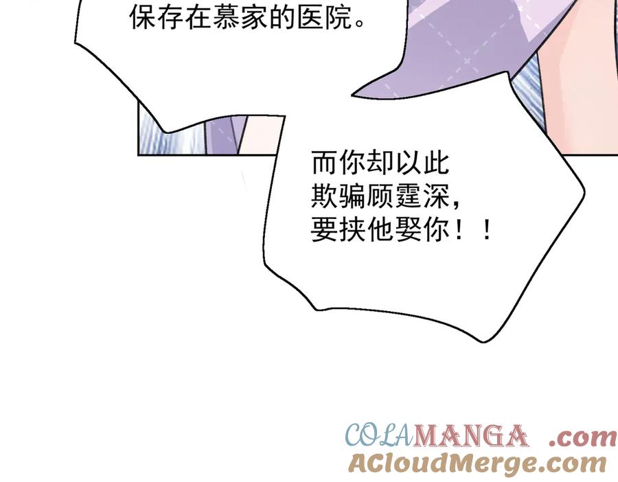 折腰 第118话 等我回来 第7页