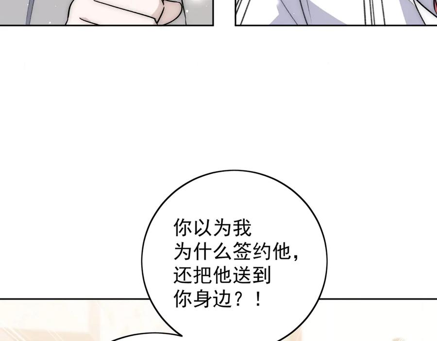 折腰 第118话 等我回来 第29页