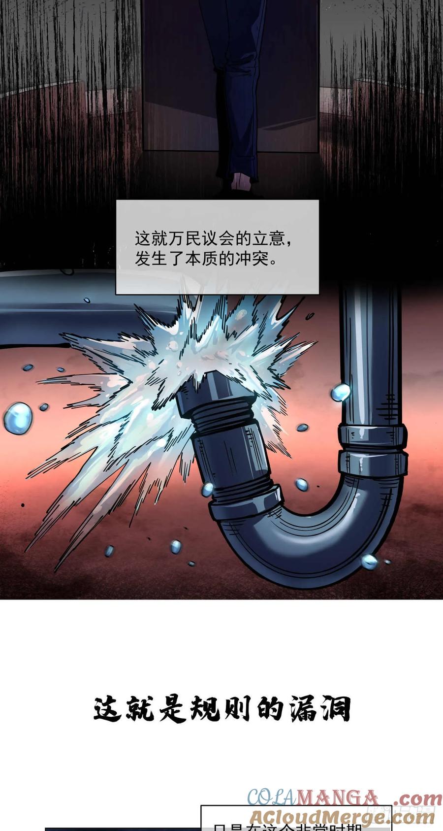 《泰拉战纪》喀山城 第11页