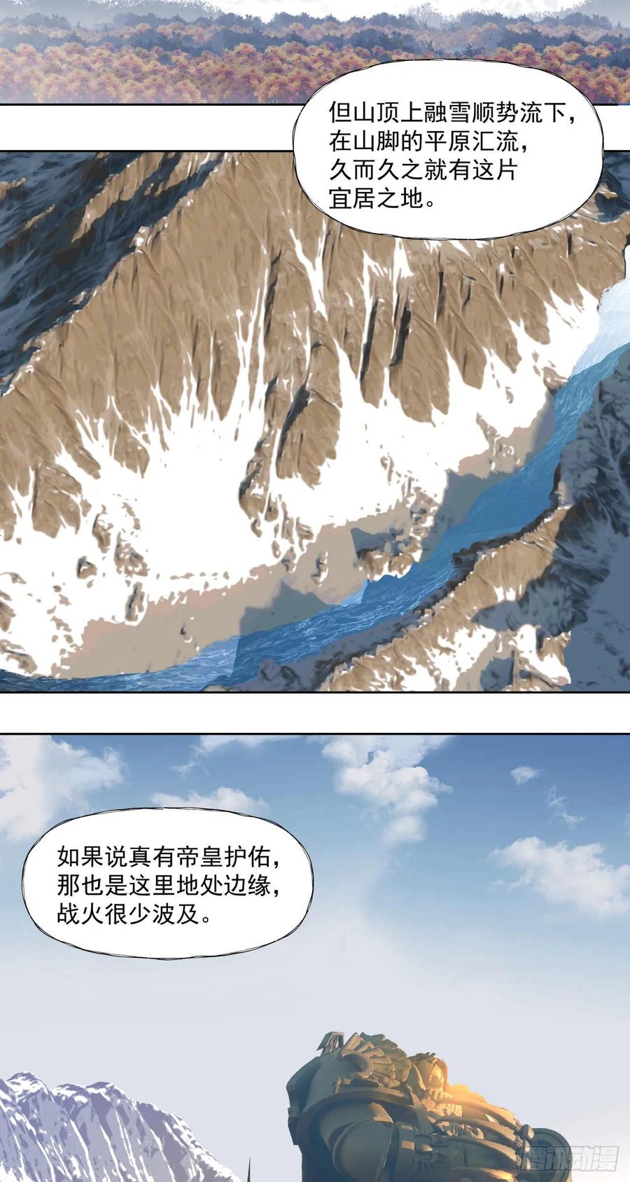 《泰拉战纪》喀山城 第20页