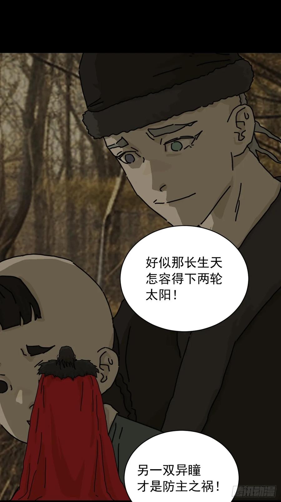 山傀：山神诡录 - 英雄（九） - 第30张图