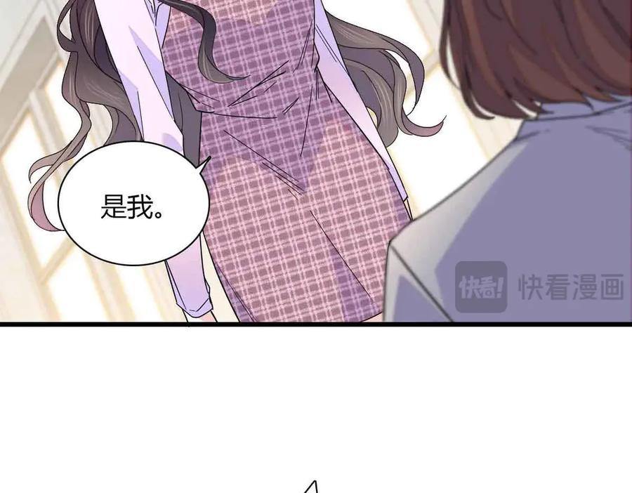 《全能千金燃翻天》129 我有男朋友 第33页