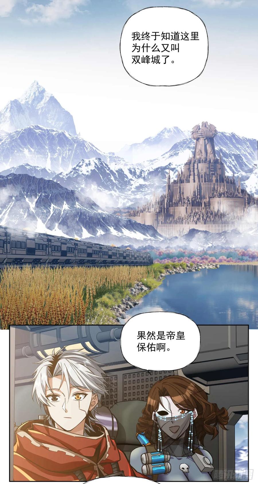 《泰拉战纪》喀山城 第18页