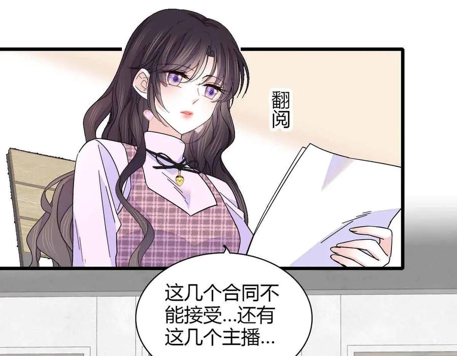 《全能千金燃翻天》129 我有男朋友 第39页