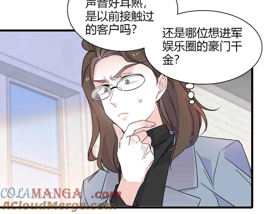 《全能千金燃翻天》129 我有男朋友 第28页