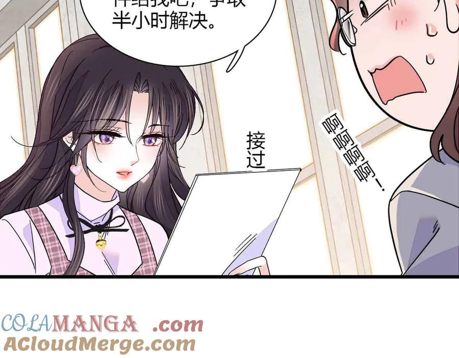 《全能千金燃翻天》129 我有男朋友 第37页